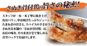 さぬき骨付鶏2本 ええとこ鶏3袋セット（チキンオイル付き）【さぬき鶏本舗】【国産若鶏使用】【骨付き鶏は瀬戸内ブランド認定商品】