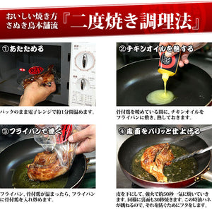 さぬき骨付鶏2本 ええとこ鶏3袋セット（チキンオイル付き）【さぬき鶏本舗】【国産若鶏使用】【骨付き鶏は瀬戸内ブランド認定商品】