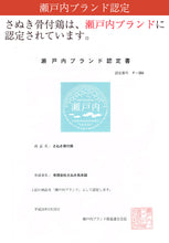 画像をギャラリービューアに読み込む, さぬき骨付鶏3本セット（チキンオイル付き）【さぬき鳥本舗】【国産若鶏使用】【骨付き鶏は瀬戸内ブランド認定商品】
