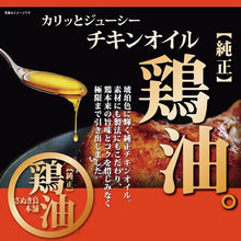 画像をギャラリービューアに読み込む, さぬき骨付鶏2本 ええとこ鶏3袋セット（チキンオイル付き）【さぬき鶏本舗】【国産若鶏使用】【骨付き鶏は瀬戸内ブランド認定商品】
