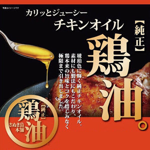 さぬき骨付鶏2本 ええとこ鶏3袋セット（チキンオイル付き）【さぬき鶏本舗】【国産若鶏使用】【骨付き鶏は瀬戸内ブランド認定商品】