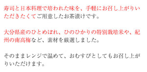 笹一 紀州手毬焼きおむすび茶漬け 3種（梅、たらこ、鮭） 各2個 計6個セット【焼きおにぎり・茶漬】
