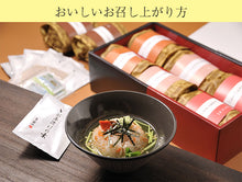 画像をギャラリービューアに読み込む, 笹一 紀州手毬焼きおむすび茶漬け 3種（梅、たらこ、鮭） 各2個 計6個セット【焼きおにぎり・茶漬】
