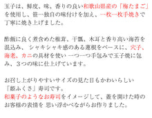 画像をギャラリービューアに読み込む, 笹一 姫ふくさ 3種（穴子・海老・カニ） 各4個 計12個セット【プレミア和歌山優良県産品】
