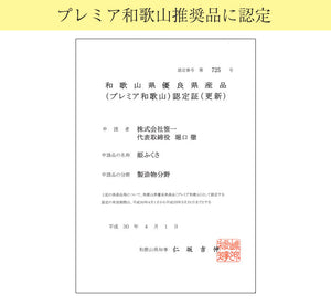 笹一 姫ふくさ 3種（穴子・海老・カニ） 各4個 計12個セット【プレミア和歌山優良県産品】