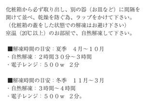 笹一 姫ふくさ 3種（穴子・海老・カニ） 各4個 計12個セット【プレミア和歌山優良県産品】