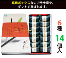 画像をギャラリービューアに読み込む, 笹一 紀州あせ葉寿司 14個入 A289【鯖3個・さんま3個・鯛2個・アジ2個・鮭2個・海老2個】
