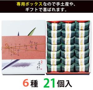 笹一 紀州あせ葉寿司 21個入り A335【鯖4個・鯛4個・鮭4個・ アジ3個・さんま3個・海老3個】
