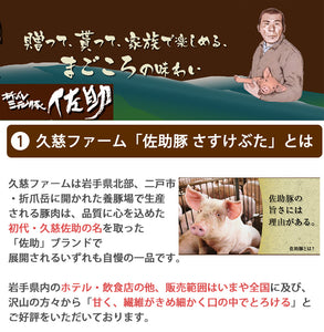 佐助豚の紅玉リンゴ詰めポワレ【久慈ファーム】