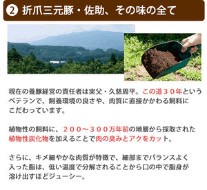 佐助豚の紅玉リンゴ詰めポワレ【久慈ファーム】