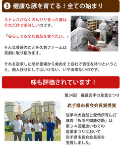 佐助豚の紅玉リンゴ詰めポワレ【久慈ファーム】