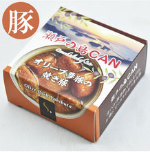 画像をギャラリービューアに読み込む, 無添加 瀬戸の島CAN　3種6缶セット（オリーブ夢豚の焼き豚、オリーブ地鶏の焼き鳥、オリーブ牛のスジ煮こみ　各2個） 希少糖含有 香川県産オリーブと肉類使用 共栄食糧 ギフト
