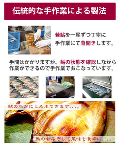 四万十の鮎の一夜干し 【養殖】 8尾【無添加】【手作業による昔ながらの製法】 【室戸海洋深層水塩を使用】【四万十生産】