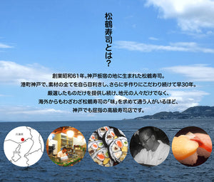 松鶴 神戸の寿司職人が作った調味料4本セット（お肉乃友ぽん酢150ml、土佐酢150ml、だし醤油150ml、贅沢甘だれ150ml）