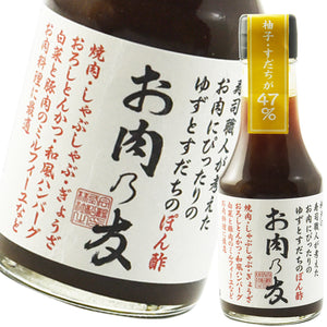 松鶴 神戸の寿司職人が作った調味料4本セット（お肉乃友ぽん酢150ml、土佐酢150ml、だし醤油150ml、贅沢甘だれ150ml）