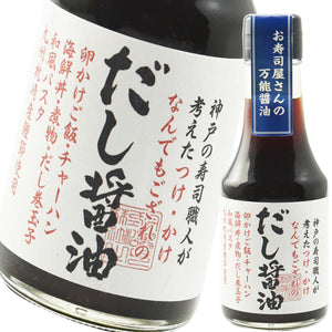 松鶴 神戸の寿司職人が作った調味料4本セット（お肉乃友ぽん酢150ml、土佐酢150ml、だし醤油150ml、贅沢甘だれ150ml）