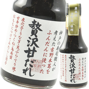 松鶴 神戸の寿司職人が作った調味料4本セット（お肉乃友ぽん酢150ml、土佐酢150ml、だし醤油150ml、贅沢甘だれ150ml）