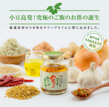 画像をギャラリービューアに読み込む, 食べるオリーブオイルせとうちセット（食べるオリーブオイル、食べるにんにくオリーブオイル漬け、骨付鳥びん詰めしちゃいました） 共栄食糧 小豆島　庄八 ギフト
