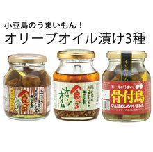 画像をギャラリービューアに読み込む, 食べるオリーブオイルせとうちセット（食べるオリーブオイル、食べるにんにくオリーブオイル漬け、骨付鳥びん詰めしちゃいました） 共栄食糧 小豆島　庄八 ギフト
