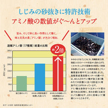 画像をギャラリービューアに読み込む, 宍道湖産 食べるしじみ味噌汁ギフトセット 10食入り【河村食材】
