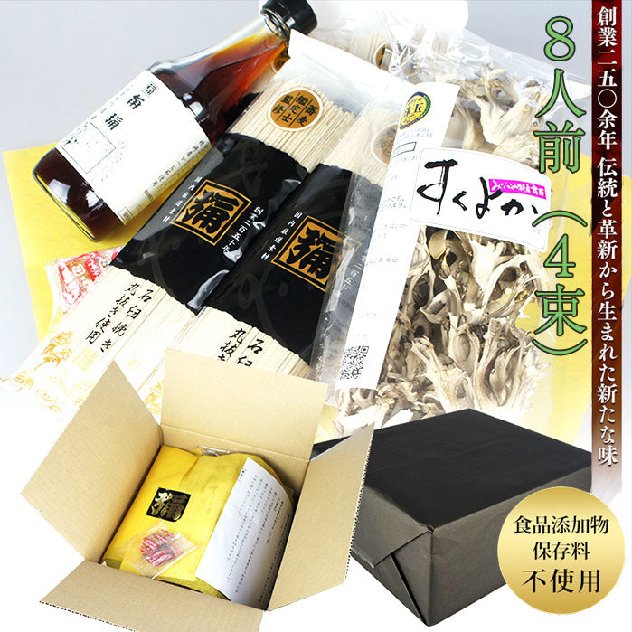 角弥蕎麦と乾燥舞茸ギフトセット【そば処角弥】【食品添加物、保存料不使用】