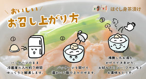 海峡サーモン 無添加 ほぐし身茶漬け出し入り(ワカメ入り×5、梅入り×5)合計10個セット お茶漬け 北彩屋 ギフト