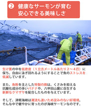 画像をギャラリービューアに読み込む, 海峡サーモン お刺身・切身Ｃセット(お刺身さく、西京味噌漬、吟醸粕漬、甘塩味) 北彩屋 ギフト
