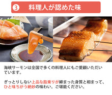 画像をギャラリービューアに読み込む, 海峡サーモン お刺身・切身Ｃセット(お刺身さく、西京味噌漬、吟醸粕漬、甘塩味) 北彩屋 ギフト

