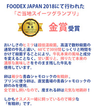 画像をギャラリービューアに読み込む, 青森シャモロックの卵で作った2種のプリン8個セット（たまごプリン、黒ごまプリン各4個）【金賞受賞】【グローバルフィールド】
