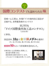 画像をギャラリービューアに読み込む, 完全無添加ハム・ソーセージ5種 内容量約1236g 豪華ギフトセット！ 【シャルキュティエ 田嶋ハム工房】mt80a（北海道、東北、沖縄へは別途送料かかります）
