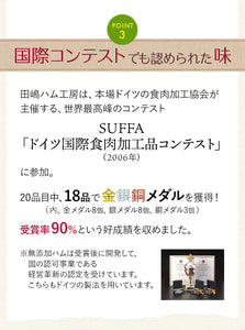 完全無添加ハム・ソーセージ6種 約966g(ギフトボックス含む) 豪華ギフトセット！ 【シャルキュティエ 田嶋ハム工房】mt50c