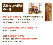 画像をギャラリービューアに読み込む, 米麹昔ながらの甘酒　2倍濃縮タイプ 300g ×12袋 2倍濃縮タイプ 創業200年余年高善商店【沖縄・離島への配送不可】

