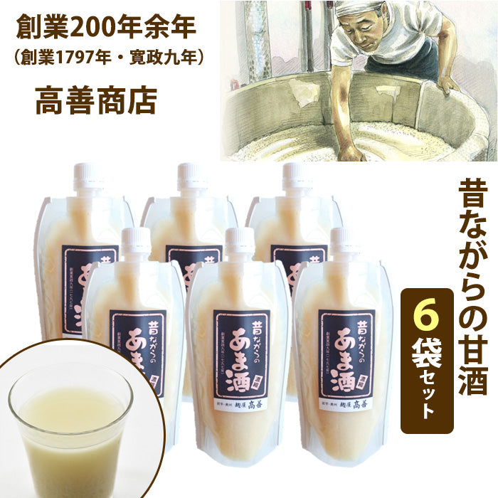 米麹昔ながらの甘酒　2倍濃縮タイプ 300g ×6袋 2倍濃縮タイプ 創業200年余年高善商店【沖縄・離島への配送不可】