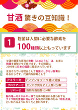 画像をギャラリービューアに読み込む, くらしき塩屋 紅こうじ甘酒 420ｇ 10個セット【2～3倍希釈タイプ】 米麹 あまざけ 砂糖不使用 ノンアルコール【日付指定不可】
