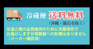 タニカ 発酵器 KAMOSICO （カモシコ） KS-12W アイボリー 米こうじ700g×2 米麹の甘酒 500g セット【こうじ屋田中商店】