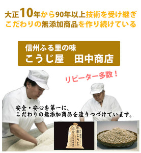 米麹の無添加 甘酒が造れる米こうじ 700×4袋 1袋約甘酒2L用【無添加・ノンアルコール】 【こうじ屋田中商店】