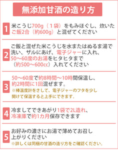 米麹の無添加 甘酒が造れる米こうじ 700×4袋 1袋約甘酒2L用【無添加・ノンアルコール】 【こうじ屋田中商店】