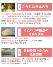 画像をギャラリービューアに読み込む, 1年天然醸造 無添加 手造りこうじみそ 1kg×6袋【こうじ屋田中商店】【蔵出し味噌】
