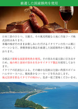 画像をギャラリービューアに読み込む, 丹後フーズ 天橋立セットC 5種5点セット（ウインナーソーセージ、ハーブソーセージ、ベーコン（ブロック）、ロースハム（ブロック）、スモーク熟成ハム（スライス））合計約950g【国産】 【イタリアの職人技術】
