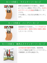 画像をギャラリービューアに読み込む, 丹後フーズセット 7種7点セット【ウインナーソーセージ、ハーブソーセージ、鹿肉入りウインナーソーセージ、ベーコン（ブロック）、ロースハム（ブロック）、サラミコット、スモーク熟成ハム（スライス）】合計約1250g【国産】
