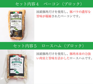 丹後フーズセット 7種7点セット【ウインナーソーセージ、ハーブソーセージ、鹿肉入りウインナーソーセージ、ベーコン（ブロック）、ロースハム（ブロック）、サラミコット、スモーク熟成ハム（スライス）】合計約1250g【国産】