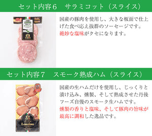 丹後フーズセット 7種7点セット【ウインナーソーセージ、ハーブソーセージ、鹿肉入りウインナーソーセージ、ベーコン（ブロック）、ロースハム（ブロック）、サラミコット、スモーク熟成ハム（スライス）】合計約1250g【国産】