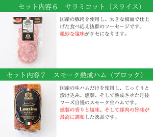 丹後フーズ プレミアムセット 7種9点セット【ウインナーソーセージ、ハーブソーセージ、鹿肉入りウインナー、ベーコン（ブロック）、ロースハム（ブロック）、サラミコット、スモーク熟成ハム（ブロック）】合計約2300g【国産】