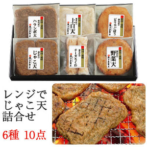 練物紀行 レンジでじゃこ天詰合せ 6種 10点セット NK826（創業100年の味)（谷本蒲鉾店）【北海道、沖縄への配送不可】