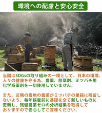 画像をギャラリービューアに読み込む, ときつ養蜂園 郷のはちみつギフトセット 小130g×3本セット(モチノキ、ブレンド、テイカカズラ)【Bee&#39;s life】
