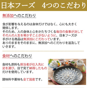 無添加生ハム3種セット（とらふぐ・まふぐ・連子鯛）【国産原料使用】【化学調味料を一切使用しない自然派生ハム】【日本フーズ】