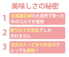 画像をギャラリービューアに読み込む, トロケッテウーノ ギフトセット 8個入り 【5種から人気の組み合わせ】【北海道宇野牧場】
