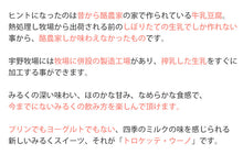 画像をギャラリービューアに読み込む, トロケッテウーノ ギフトセット 8個入り 【5種から人気の組み合わせ】【北海道宇野牧場】
