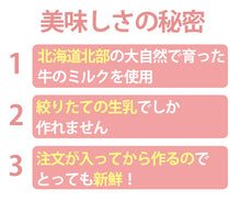 画像をギャラリービューアに読み込む, トロケッテウーノ ギフトセット 8個入り 【5種から人気の組み合わせ】【北海道宇野牧場】
