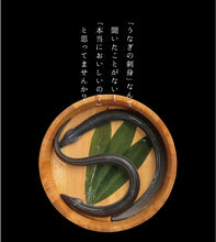画像をギャラリービューアに読み込む, 浜名湖うなぎの刺身（ご自宅用）【鰻・ウナギ】【魚魚一（とといち）】
